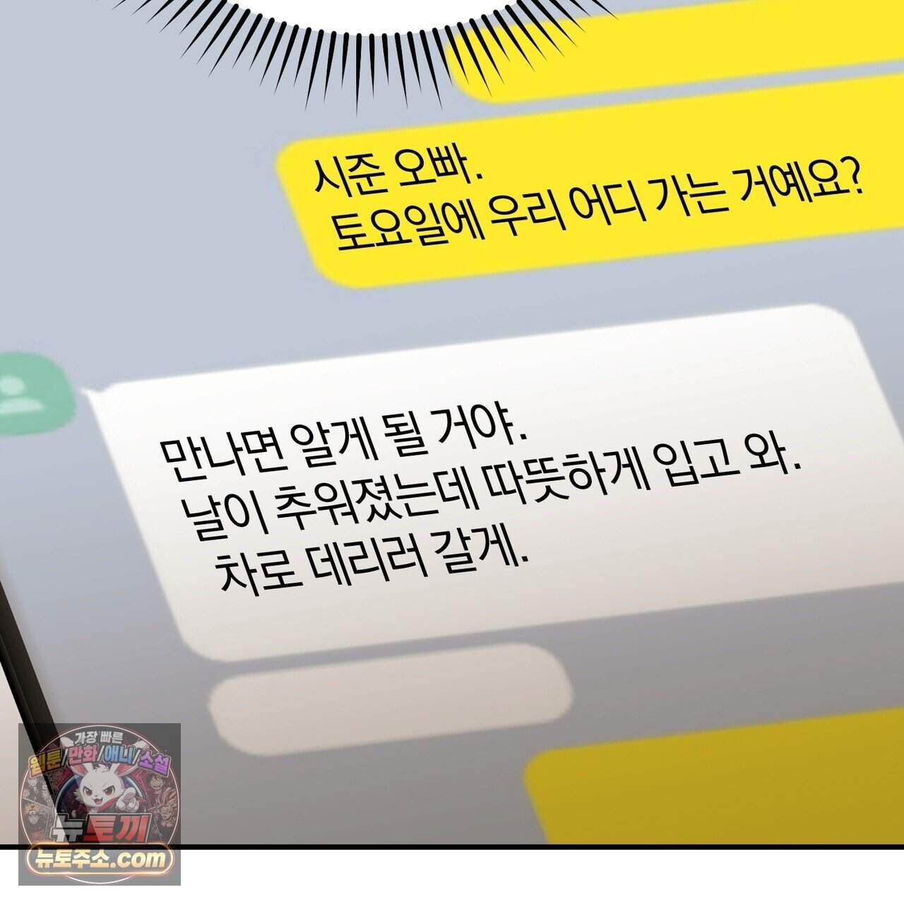 언더커버 46화 46