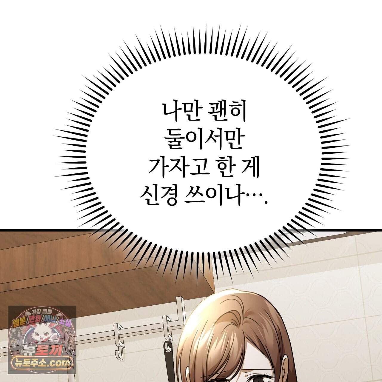 언더커버 46화 48