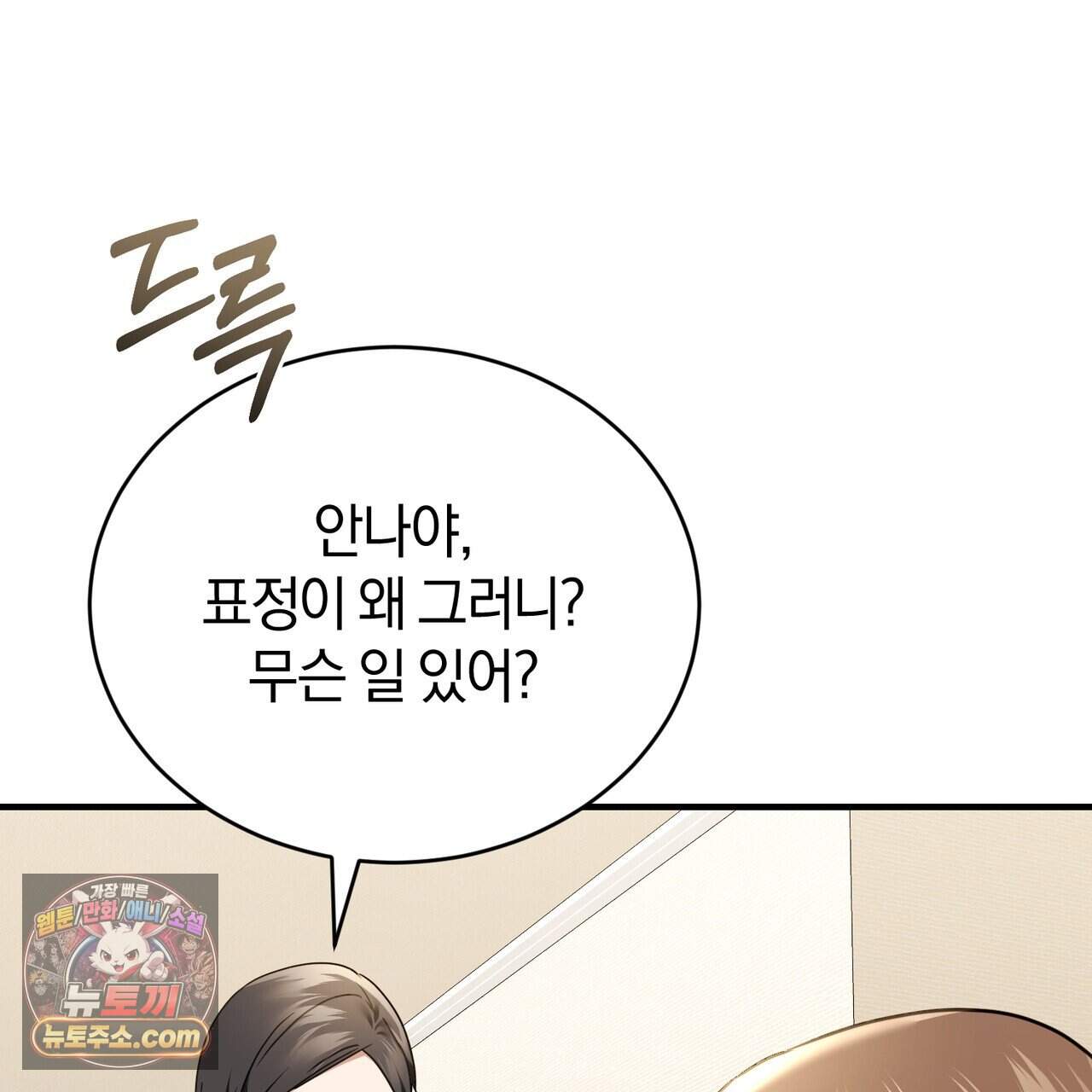 언더커버 46화 50