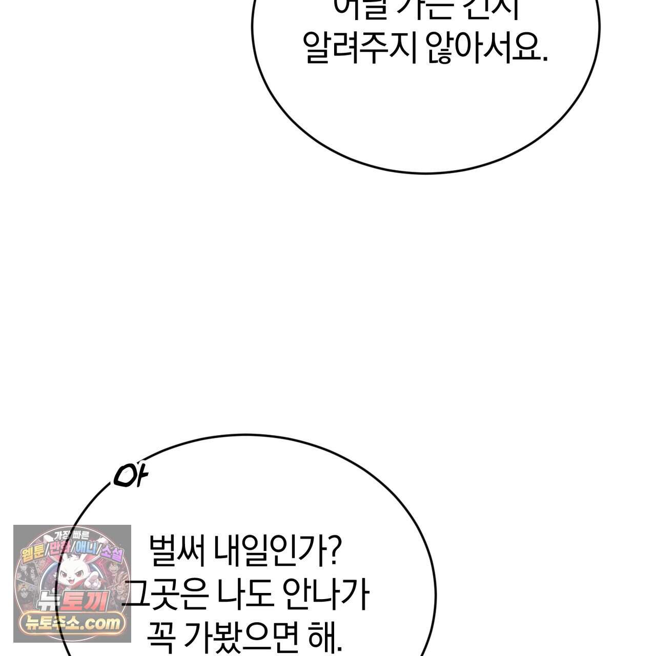 언더커버 46화 54