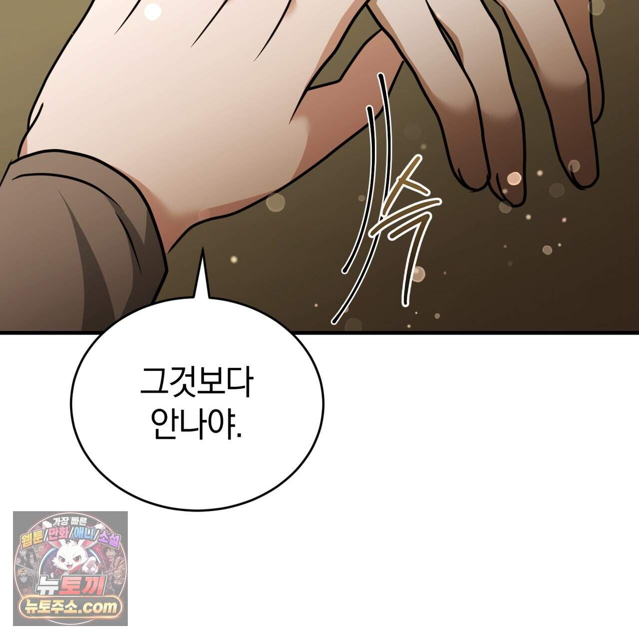 언더커버 46화 58