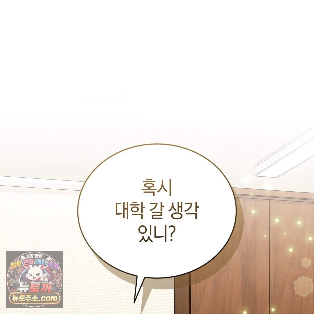 언더커버 46화 60