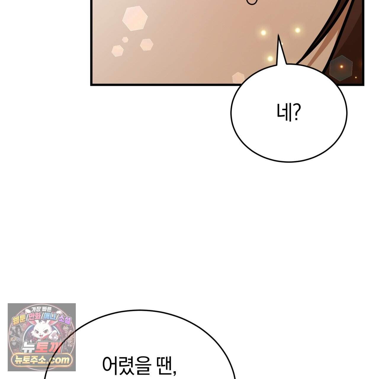 언더커버 46화 64