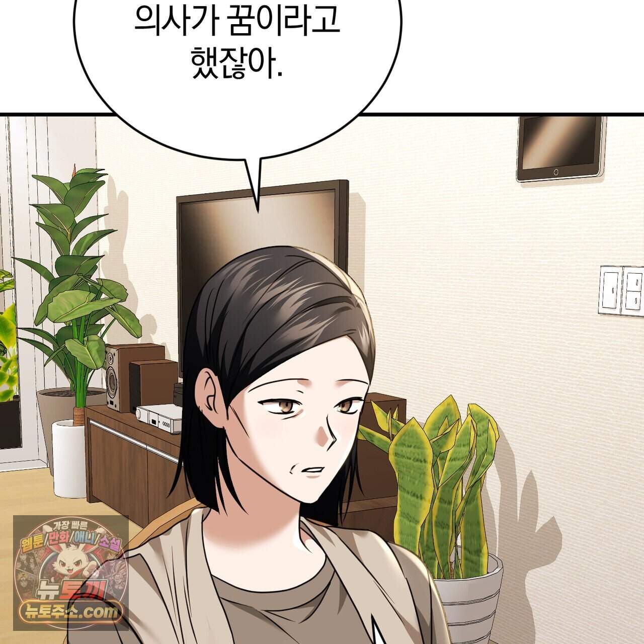 언더커버 46화 65