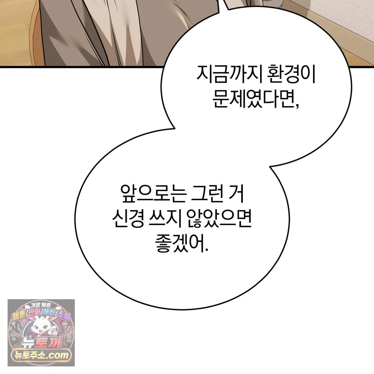 언더커버 46화 66