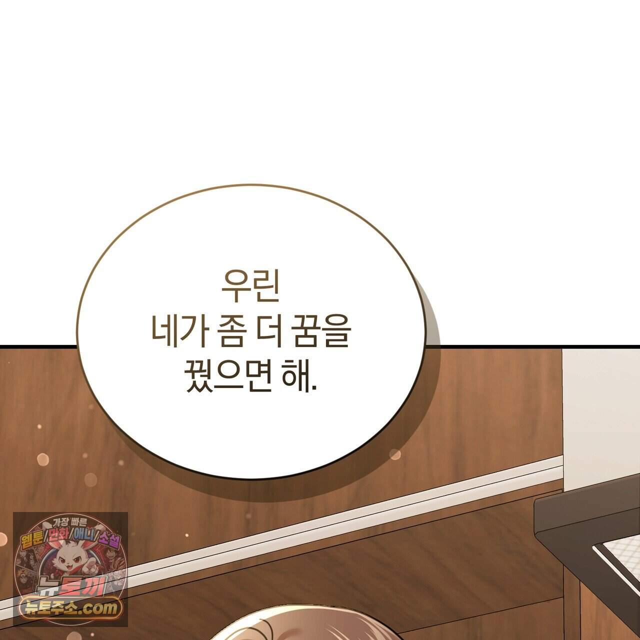 언더커버 46화 67