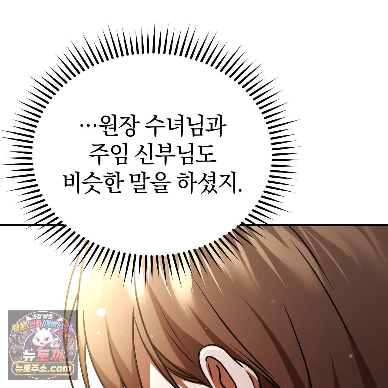 언더커버 46화 70