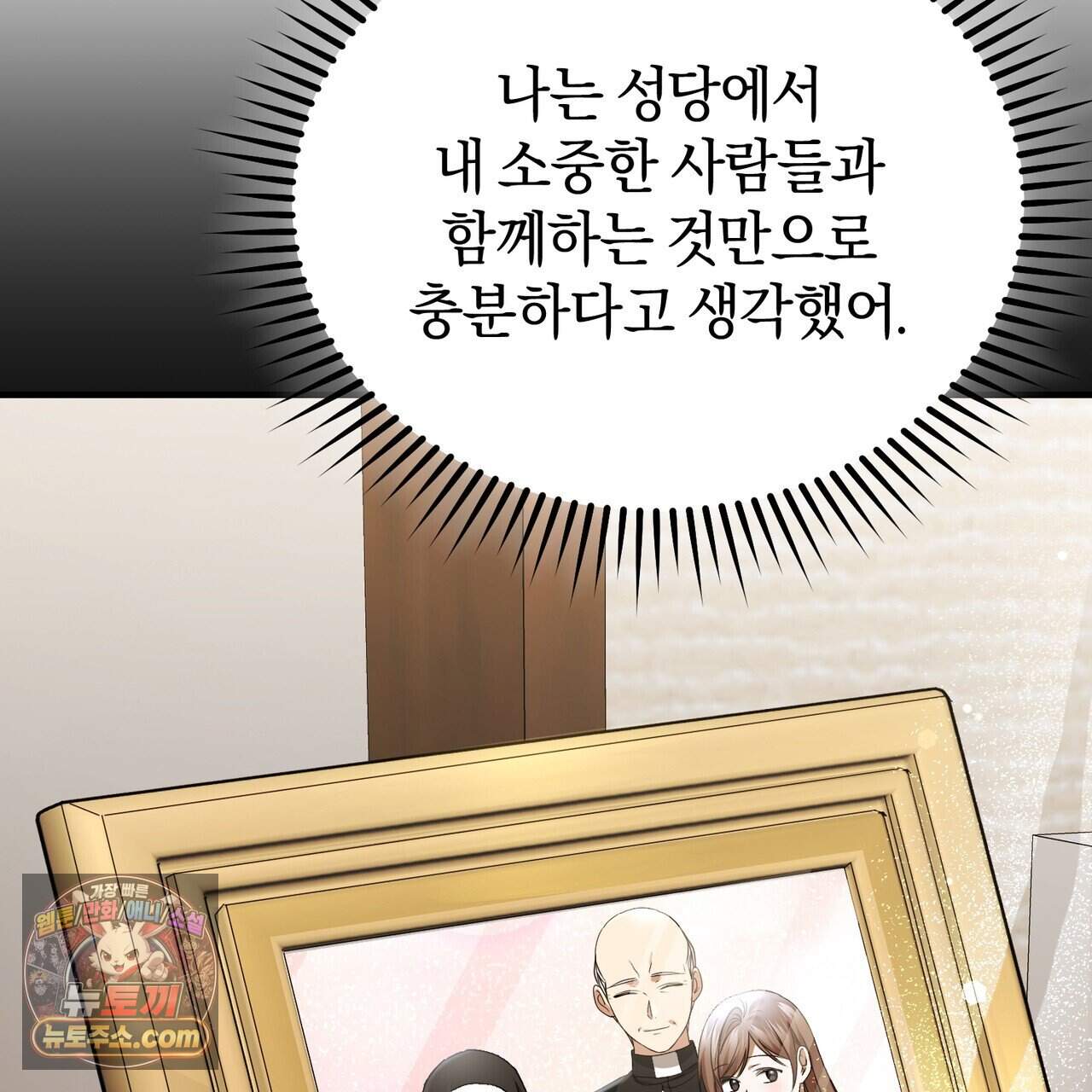 언더커버 46화 72