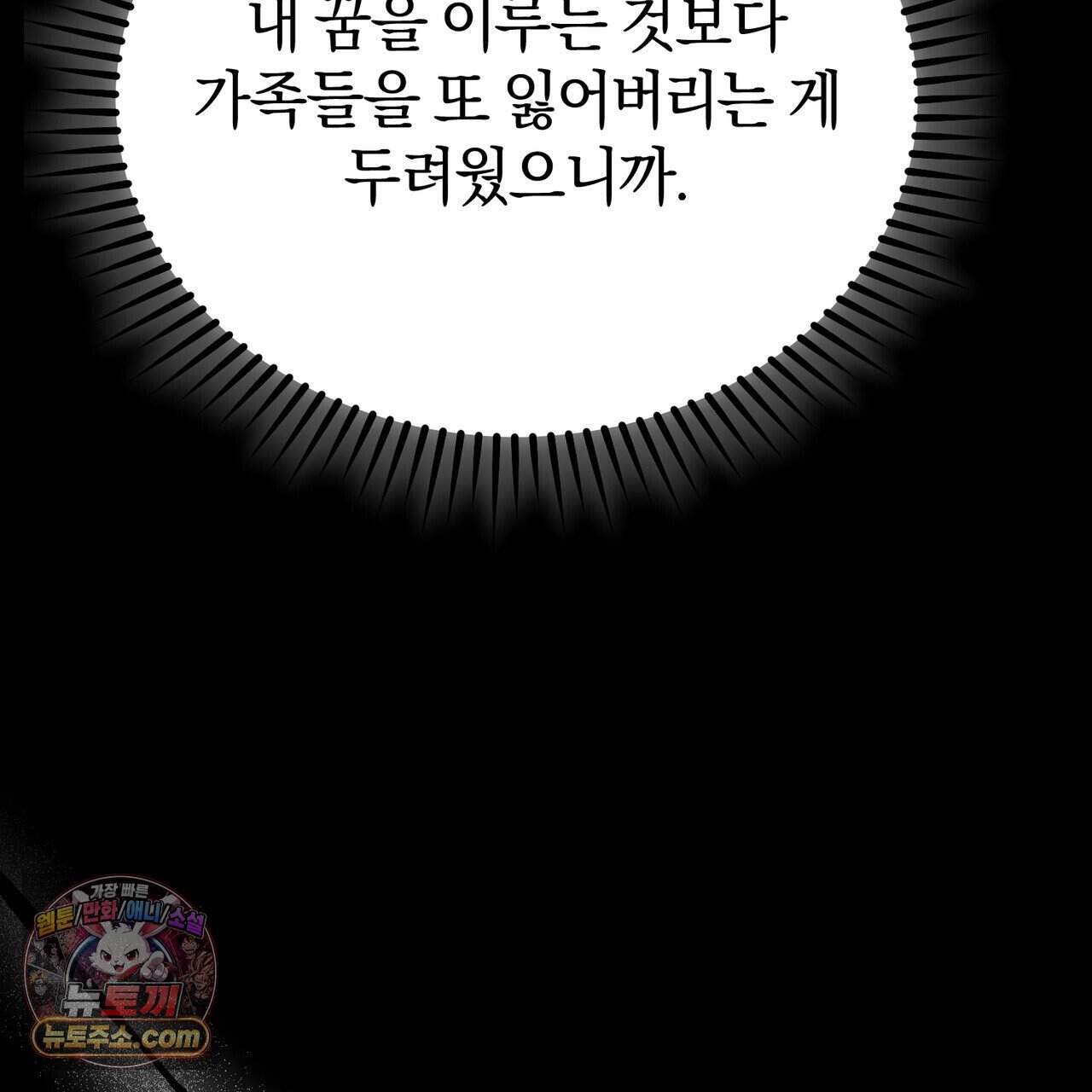 언더커버 46화 74