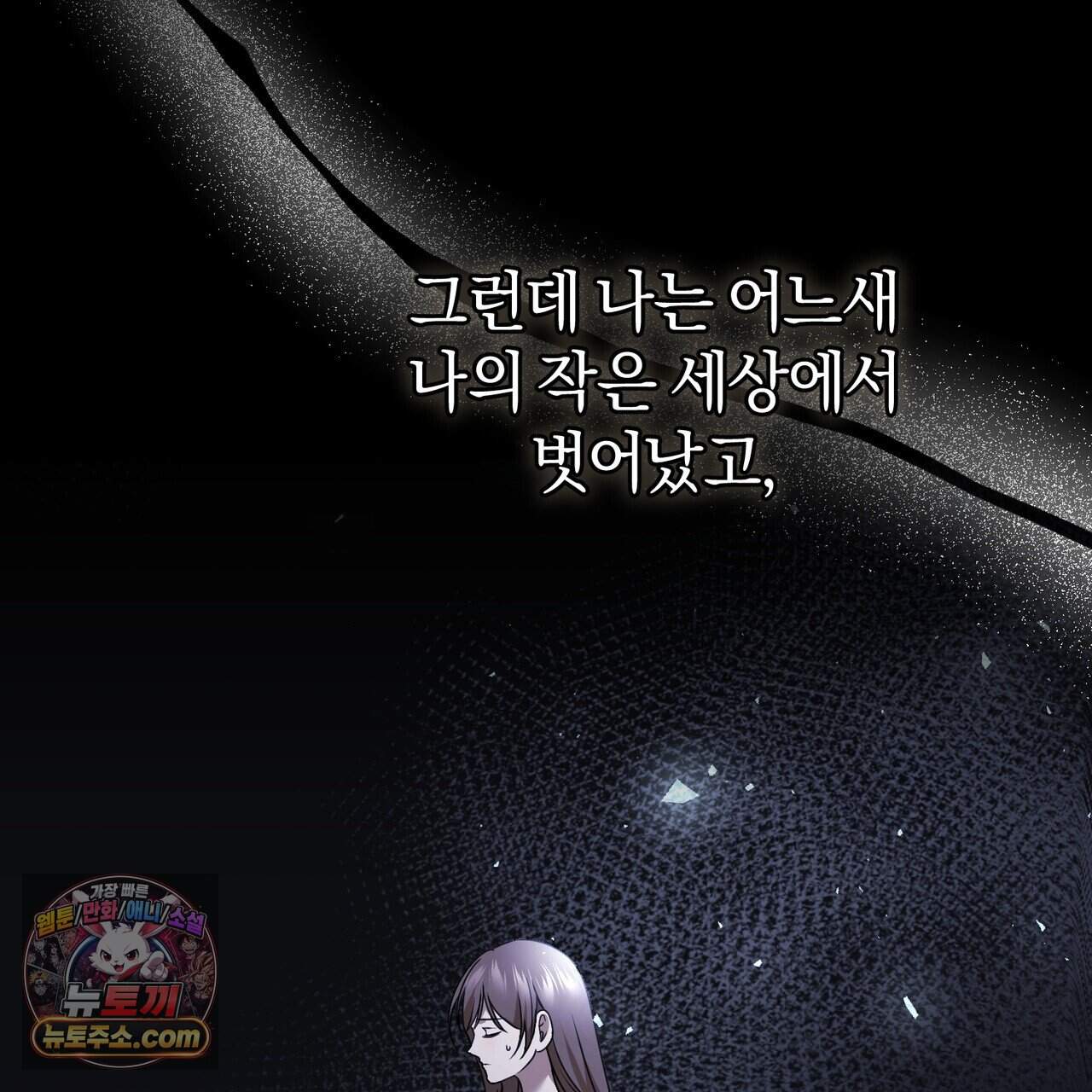 언더커버 46화 75