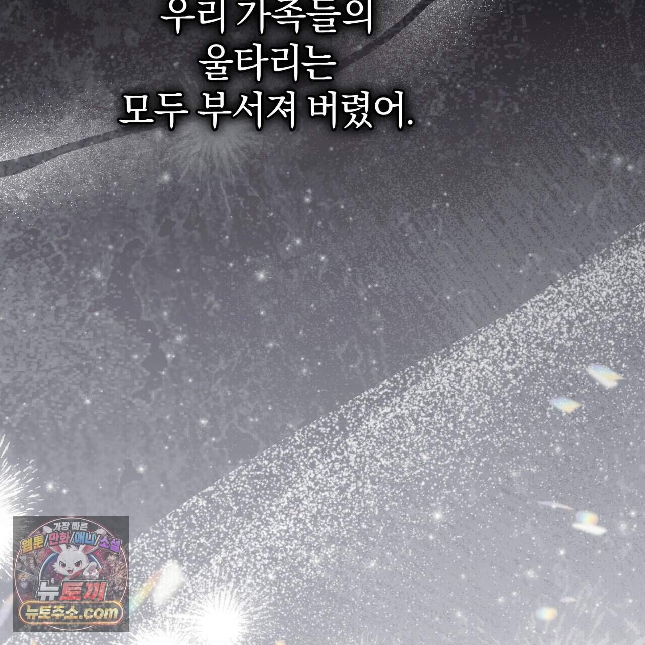 언더커버 46화 78