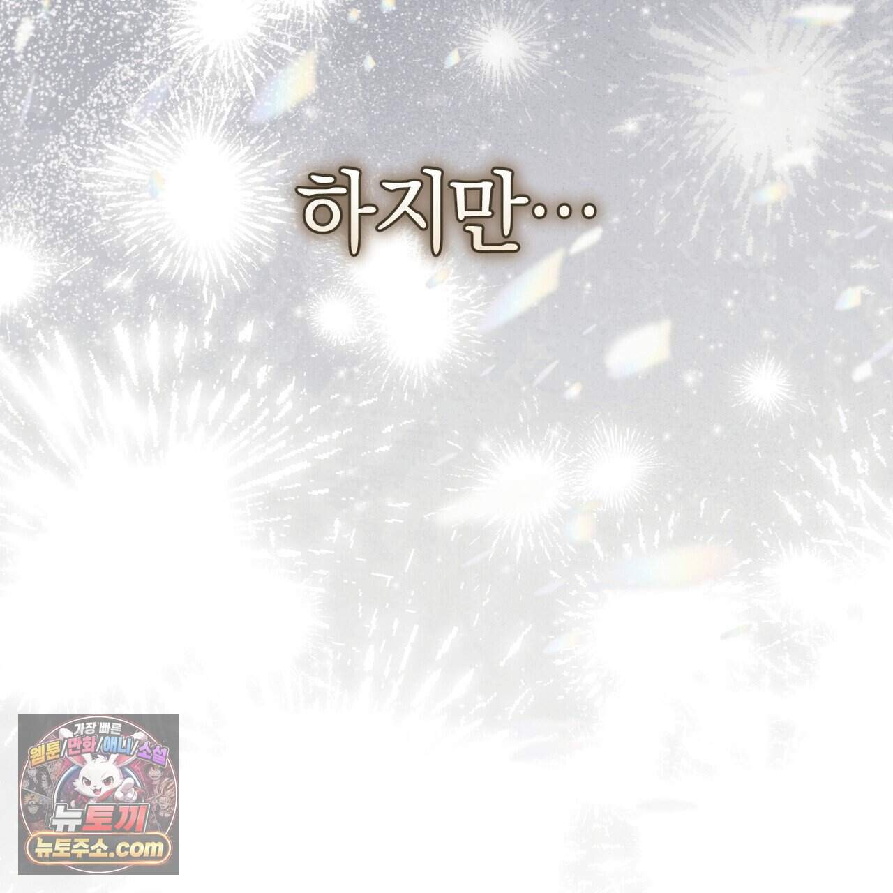 언더커버 46화 79