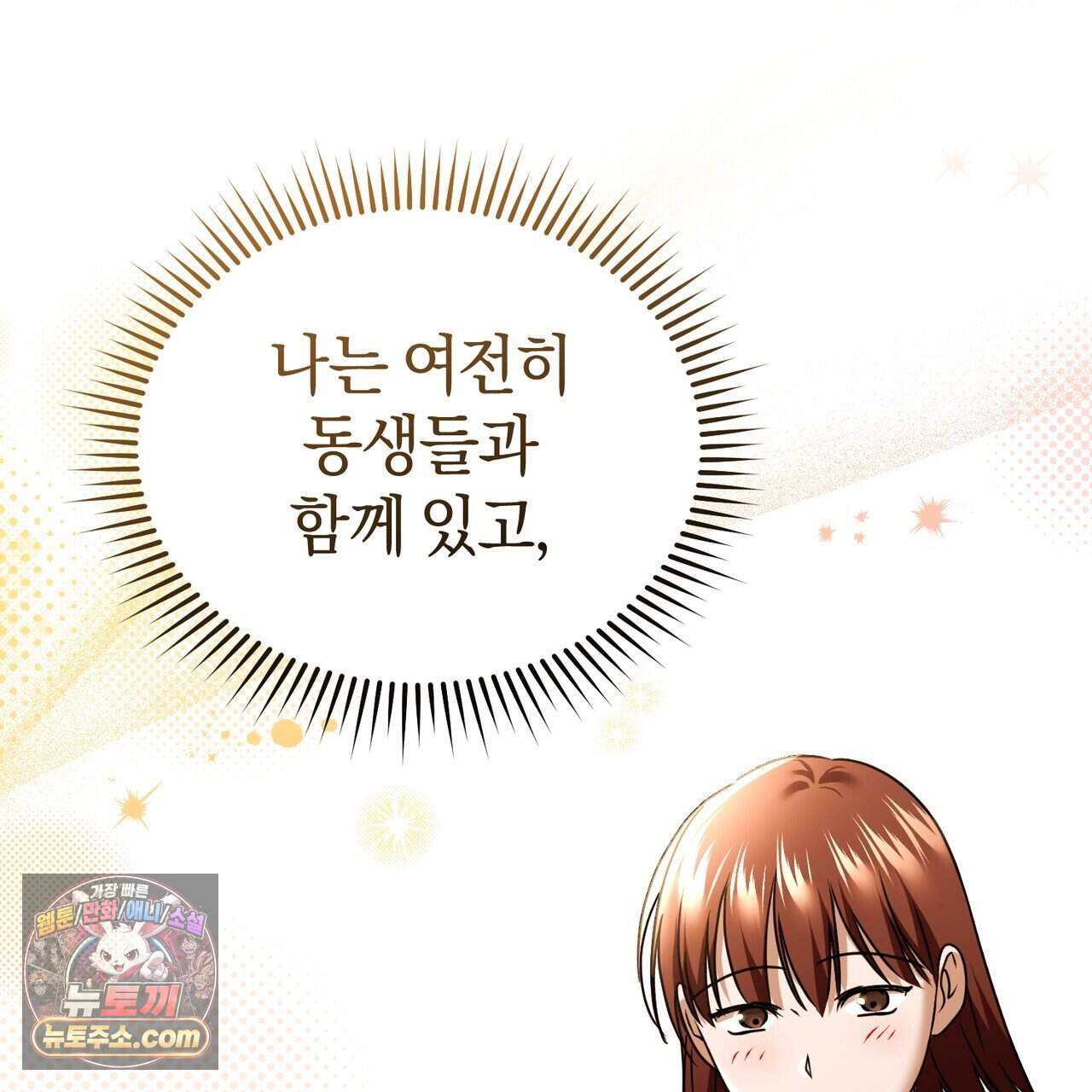 언더커버 46화 81