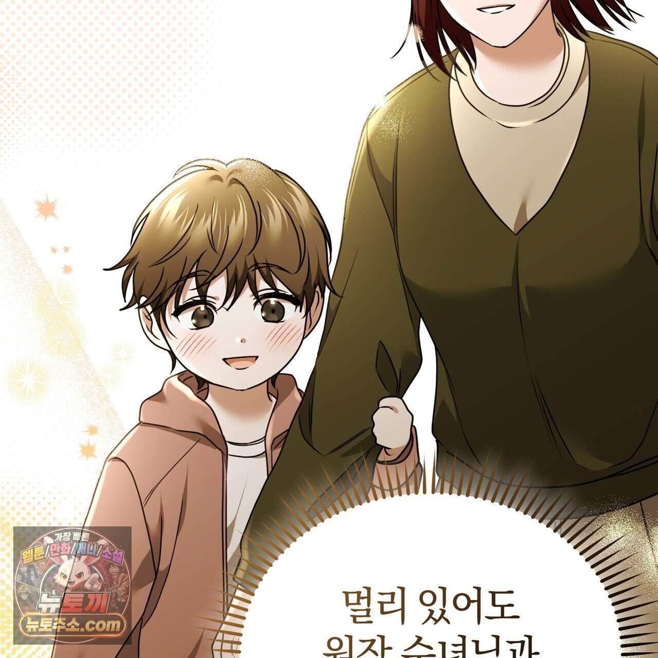 언더커버 46화 82