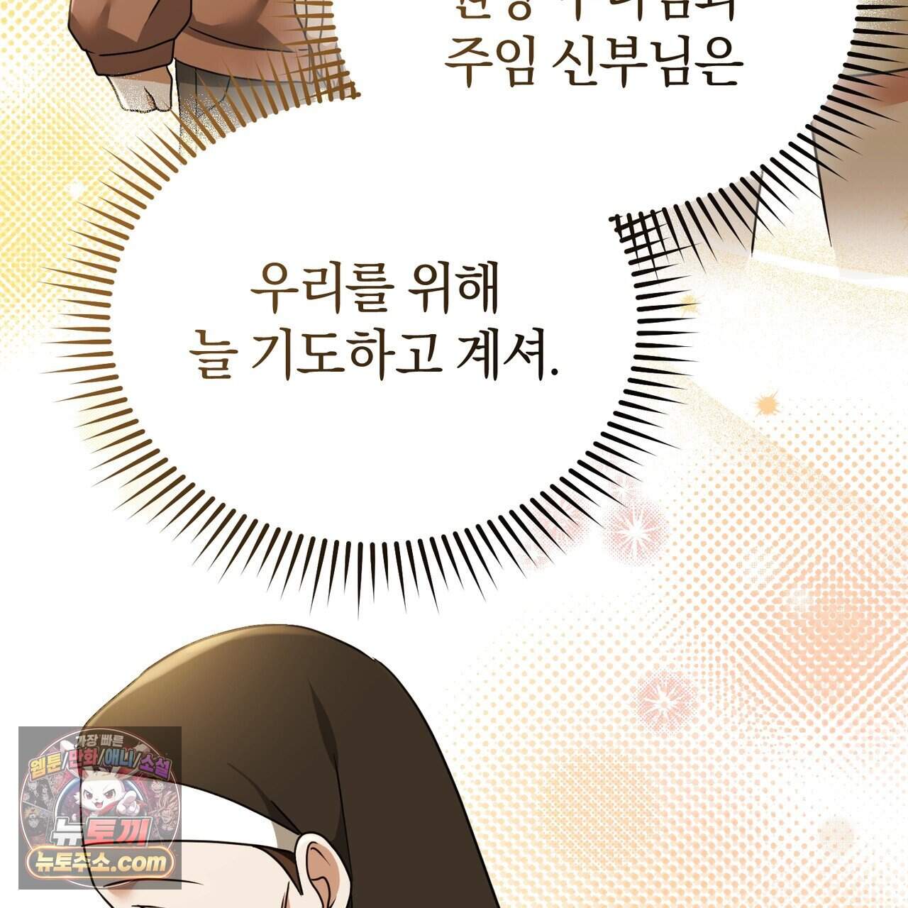 언더커버 46화 83
