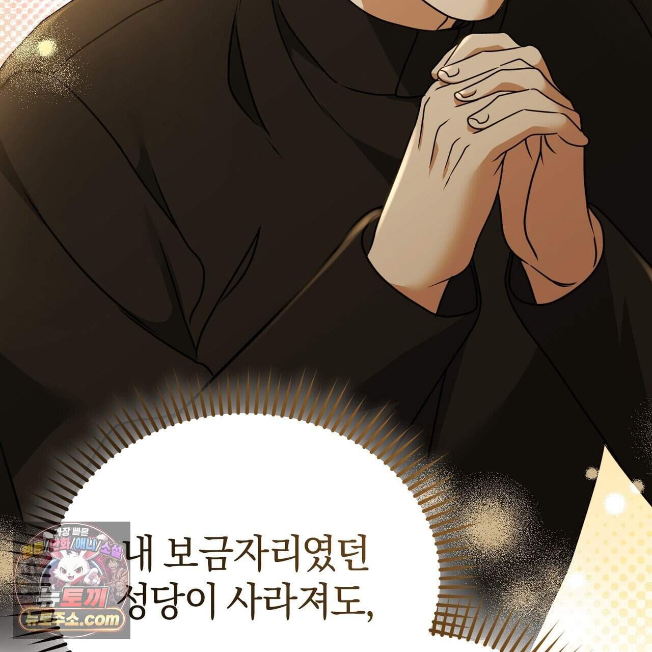 언더커버 46화 85