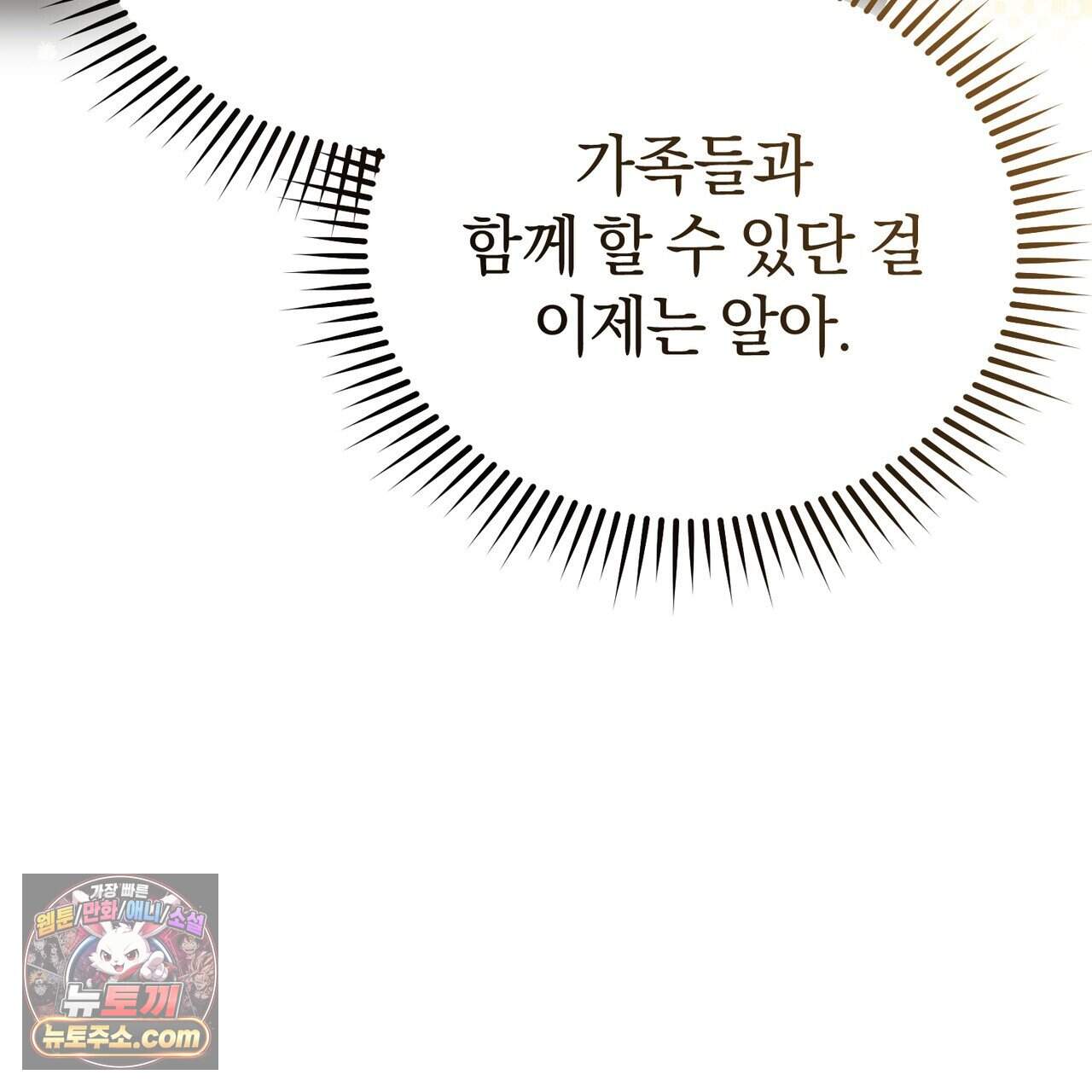언더커버 46화 86