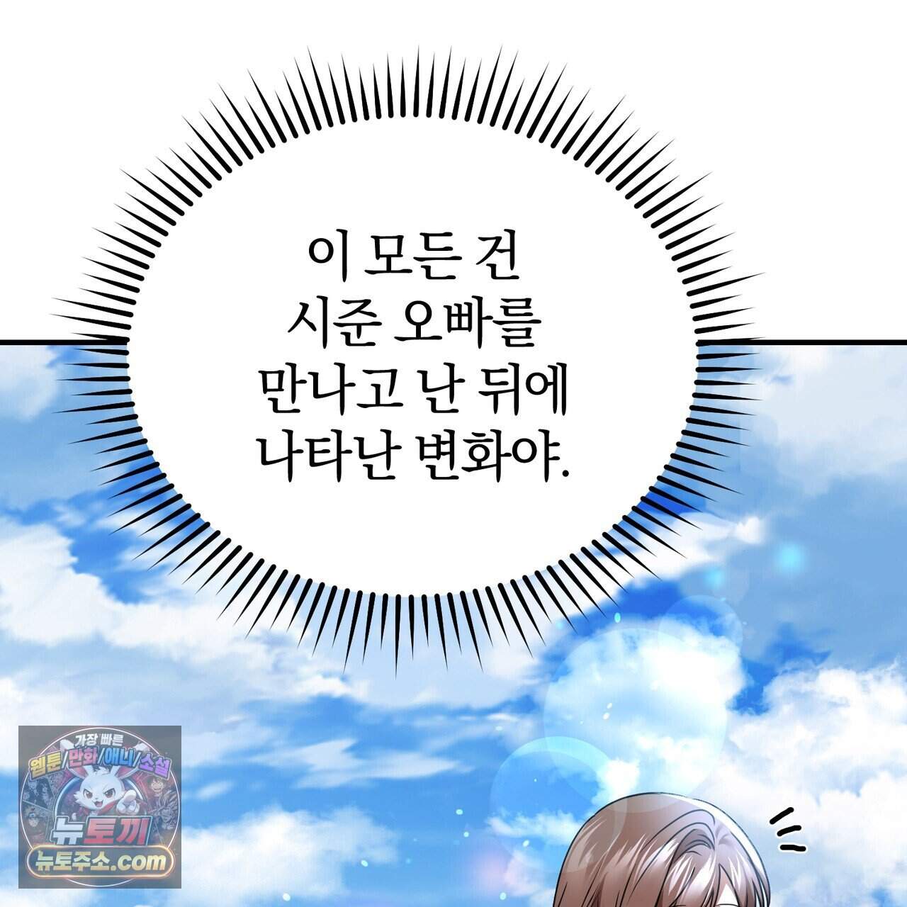 언더커버 46화 87