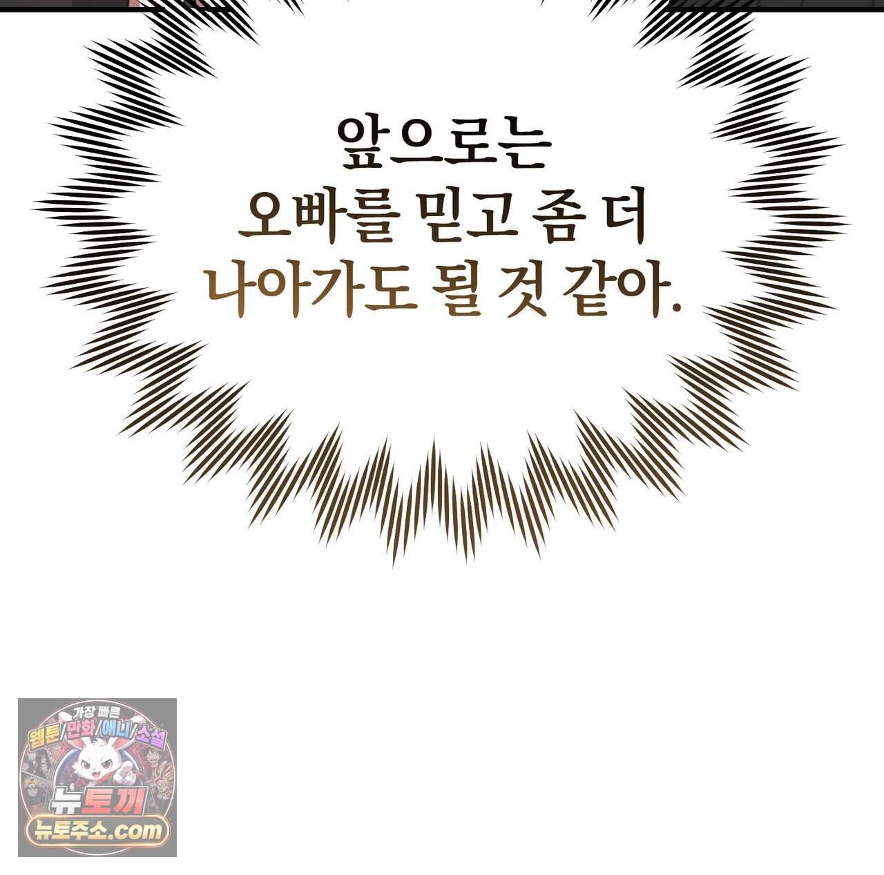 언더커버 46화 91