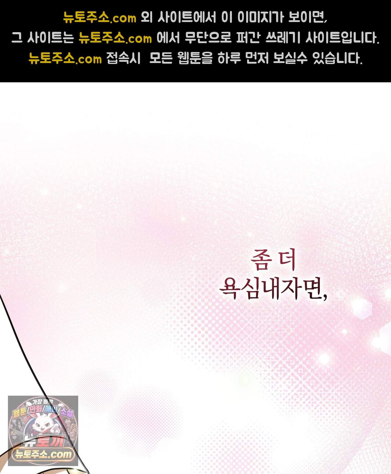 언더커버 46화 92