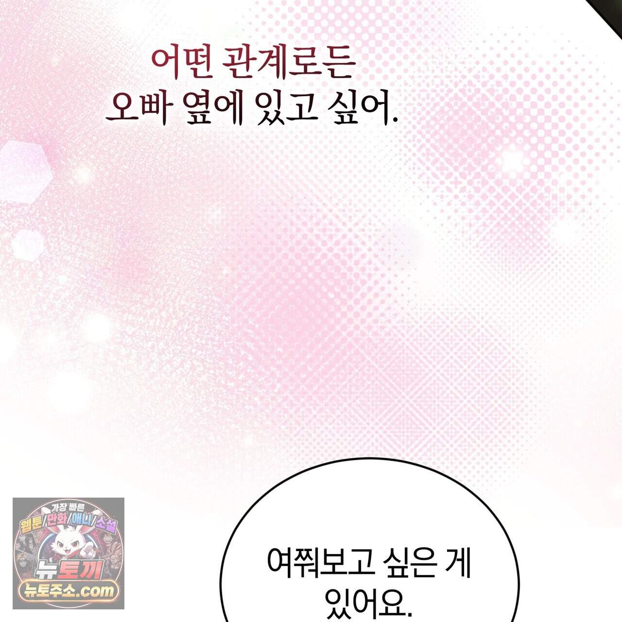 언더커버 46화 94