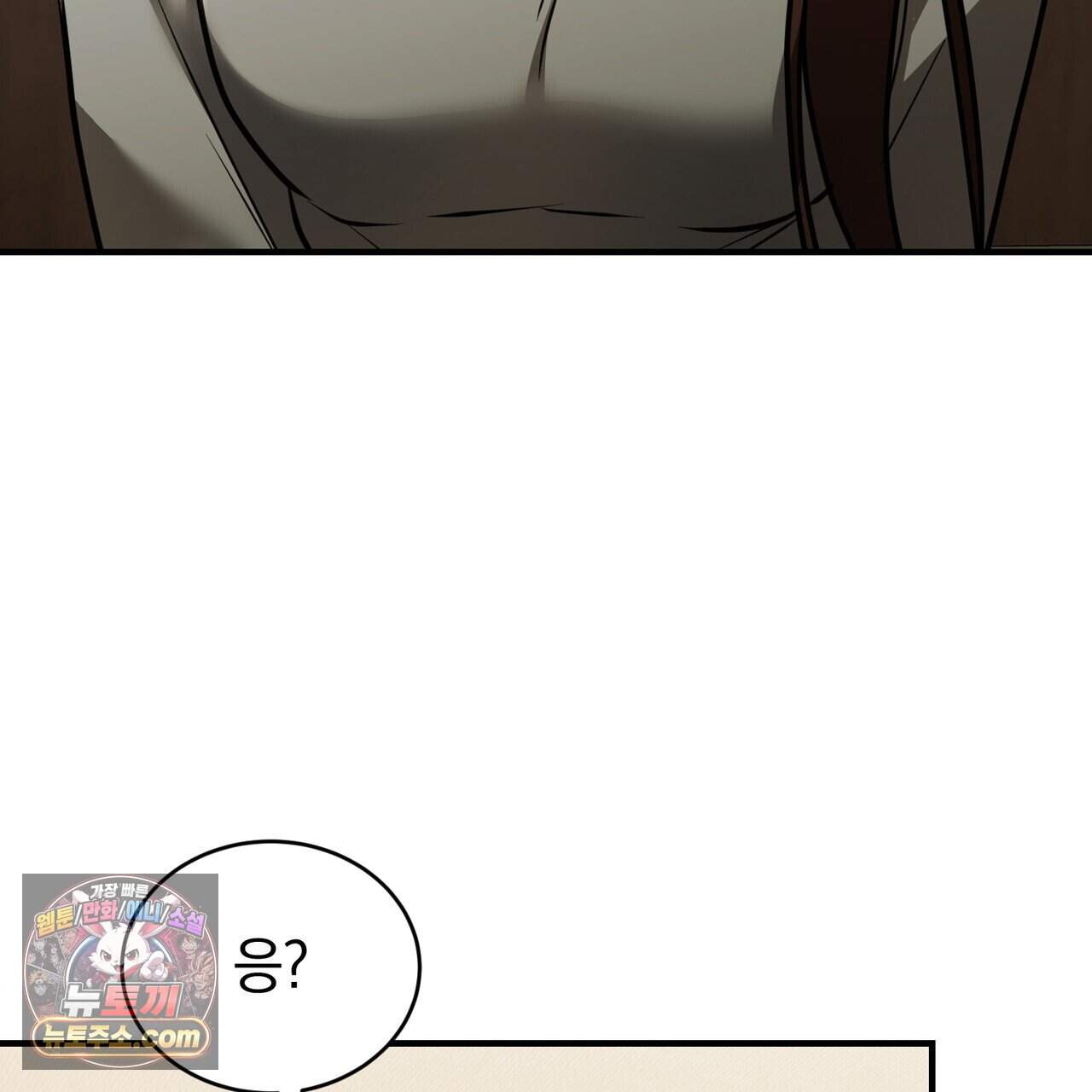 언더커버 46화 99