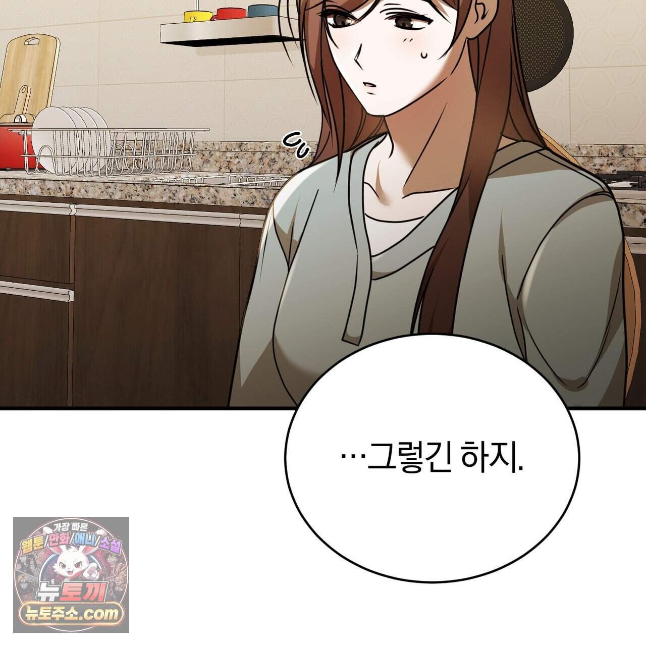 언더커버 46화 104