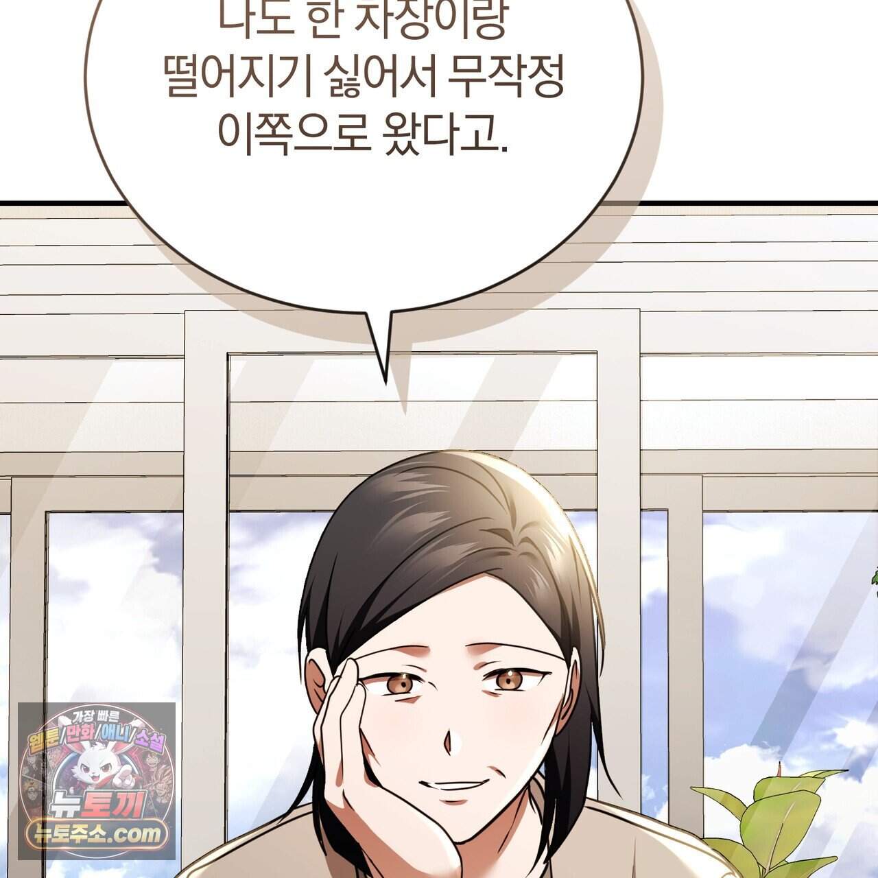 언더커버 46화 108