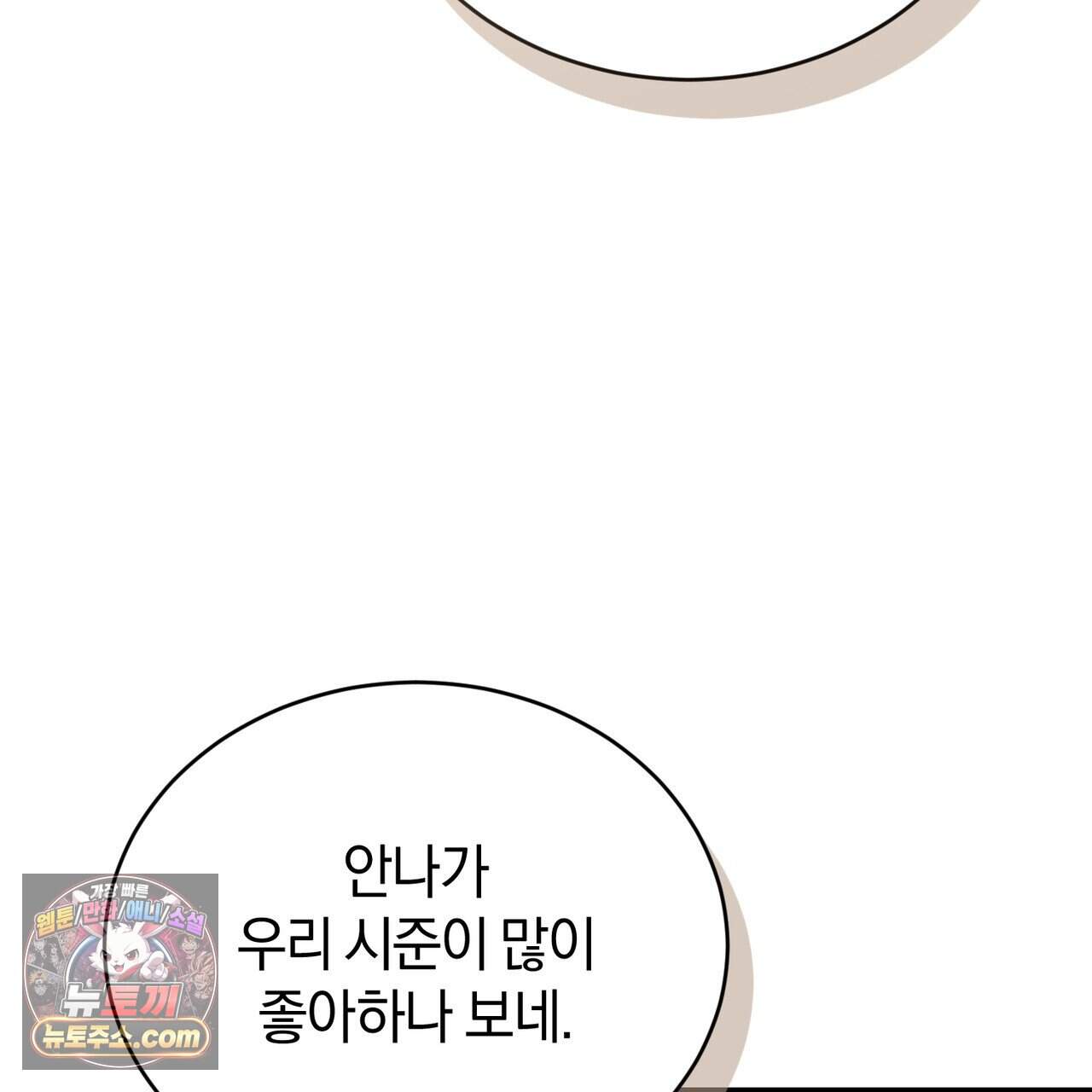 언더커버 46화 110