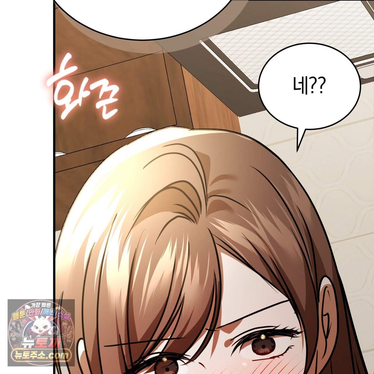 언더커버 46화 111