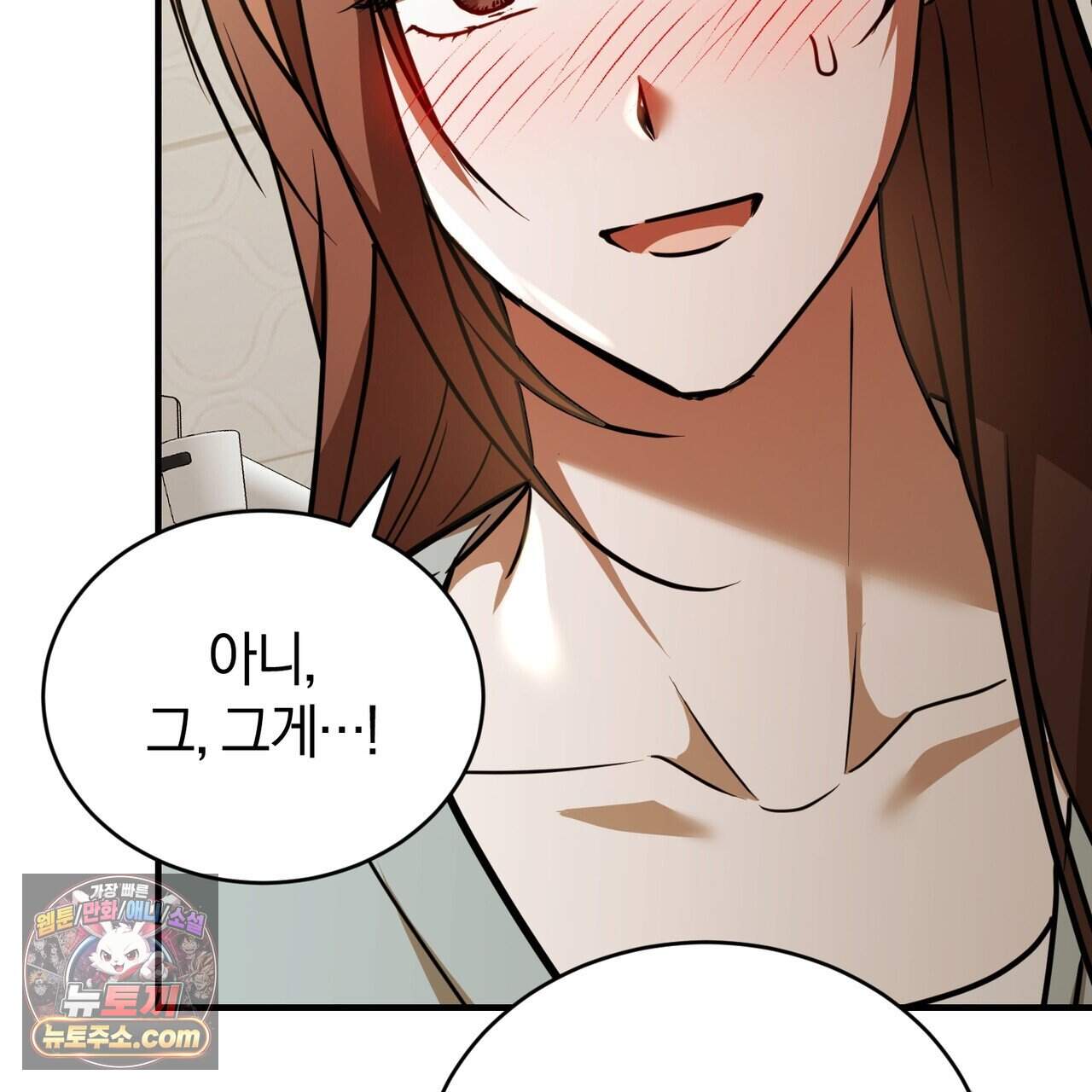 언더커버 46화 112
