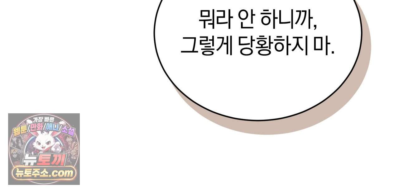 언더커버 46화 113