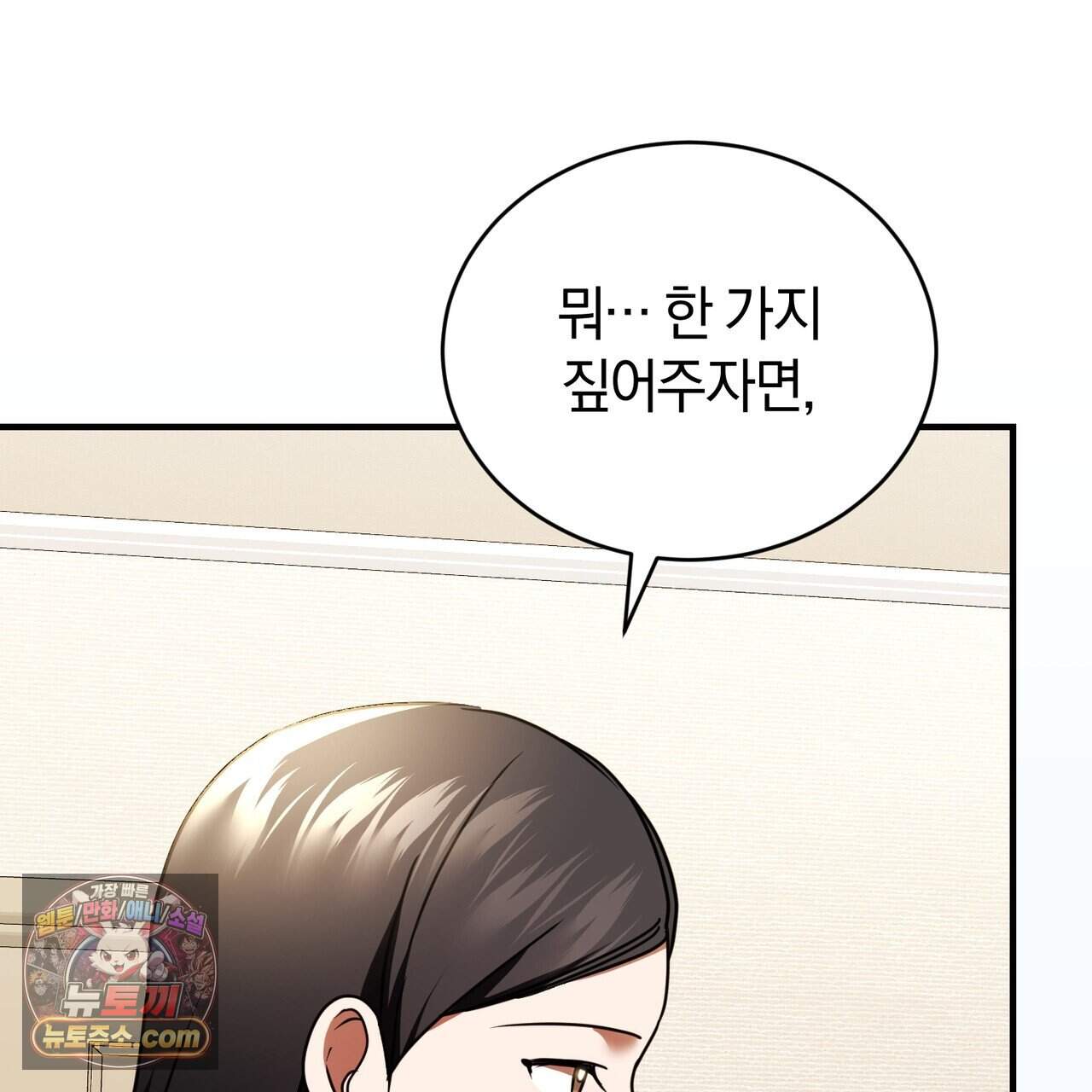 언더커버 46화 114
