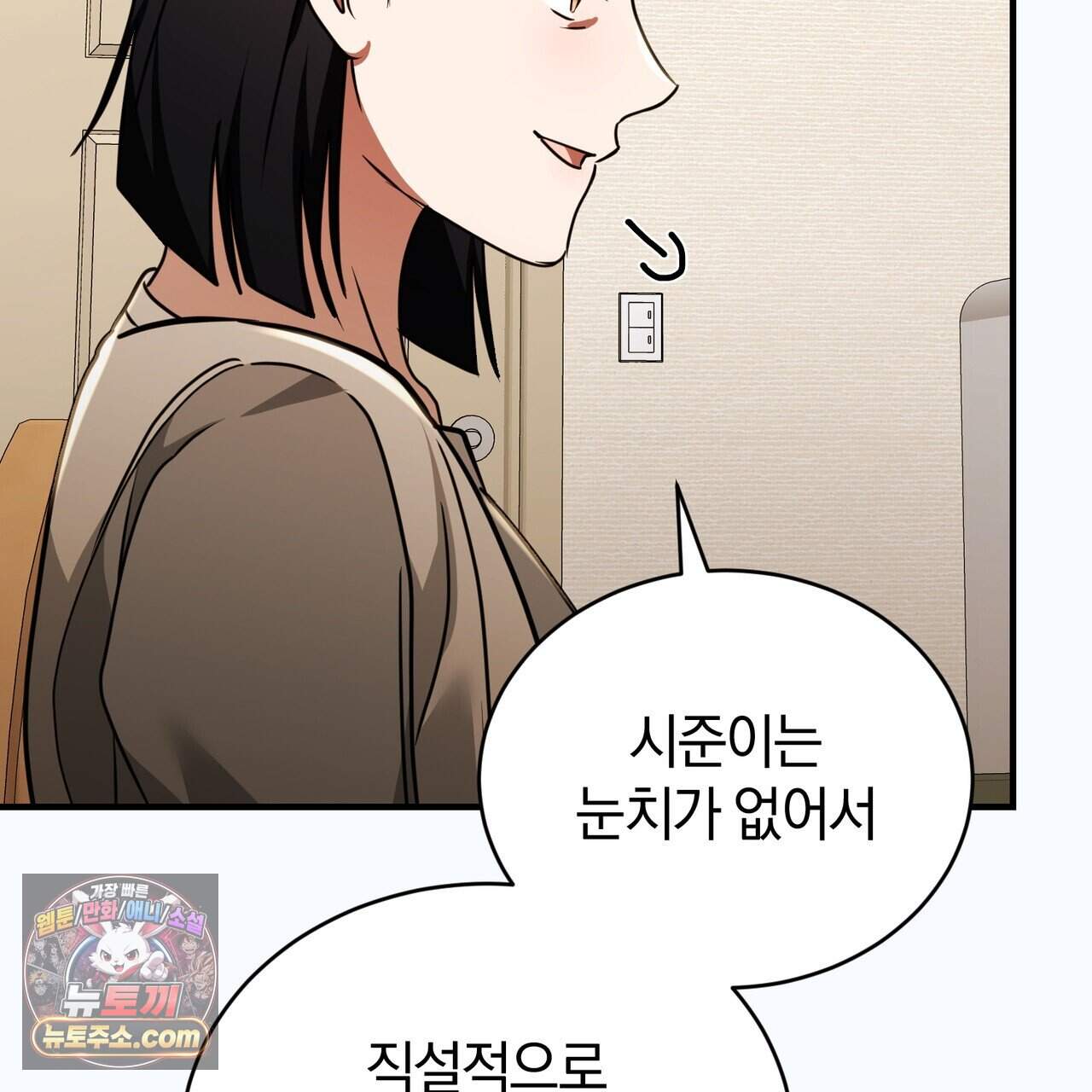 언더커버 46화 115