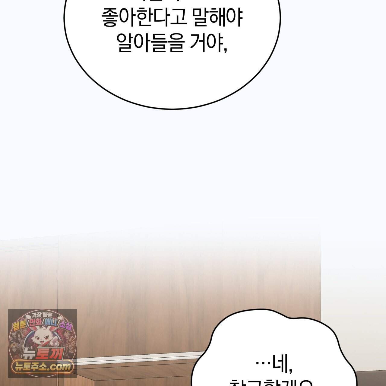 언더커버 46화 116