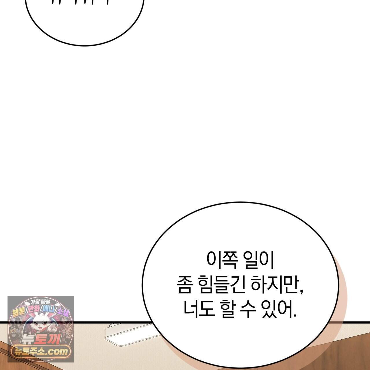 언더커버 46화 118