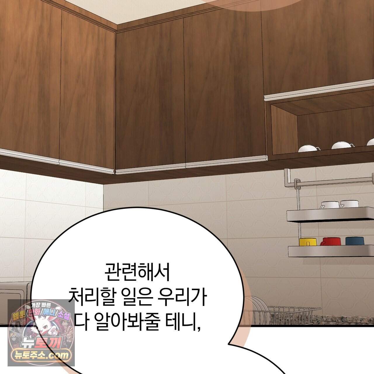 언더커버 46화 119