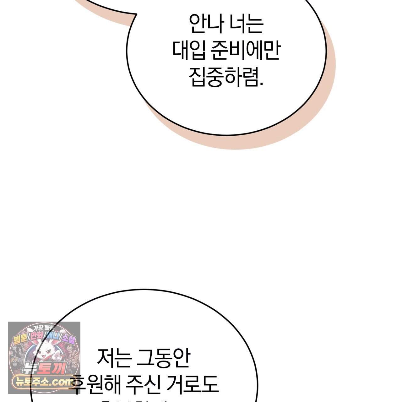 언더커버 46화 120