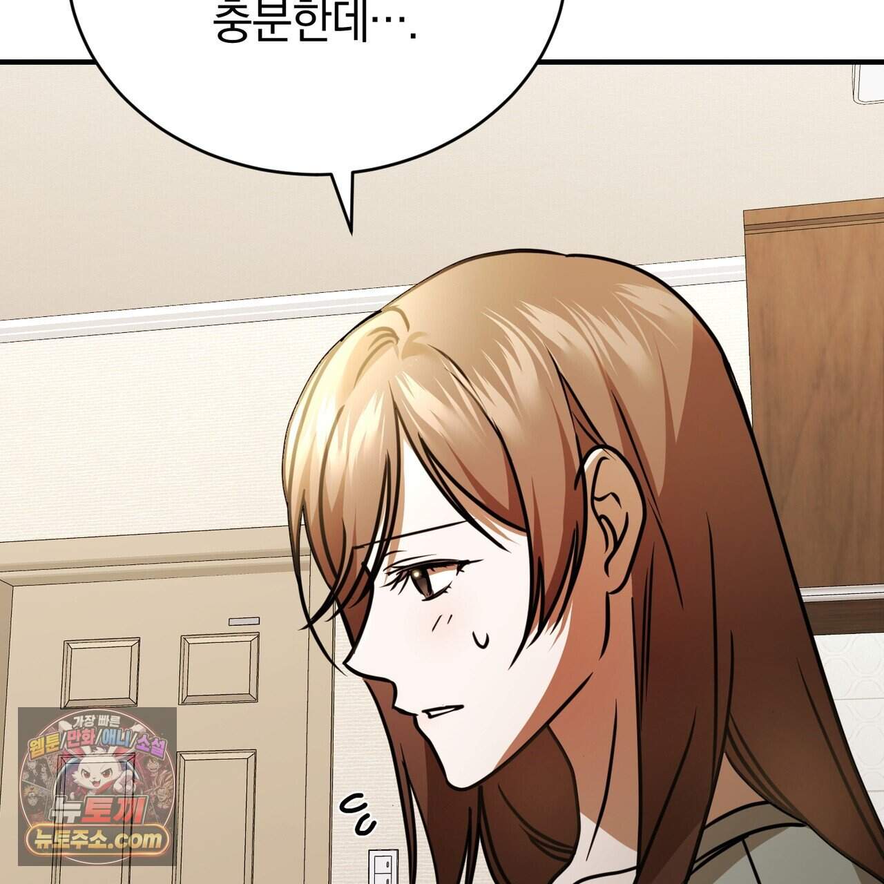 언더커버 46화 121