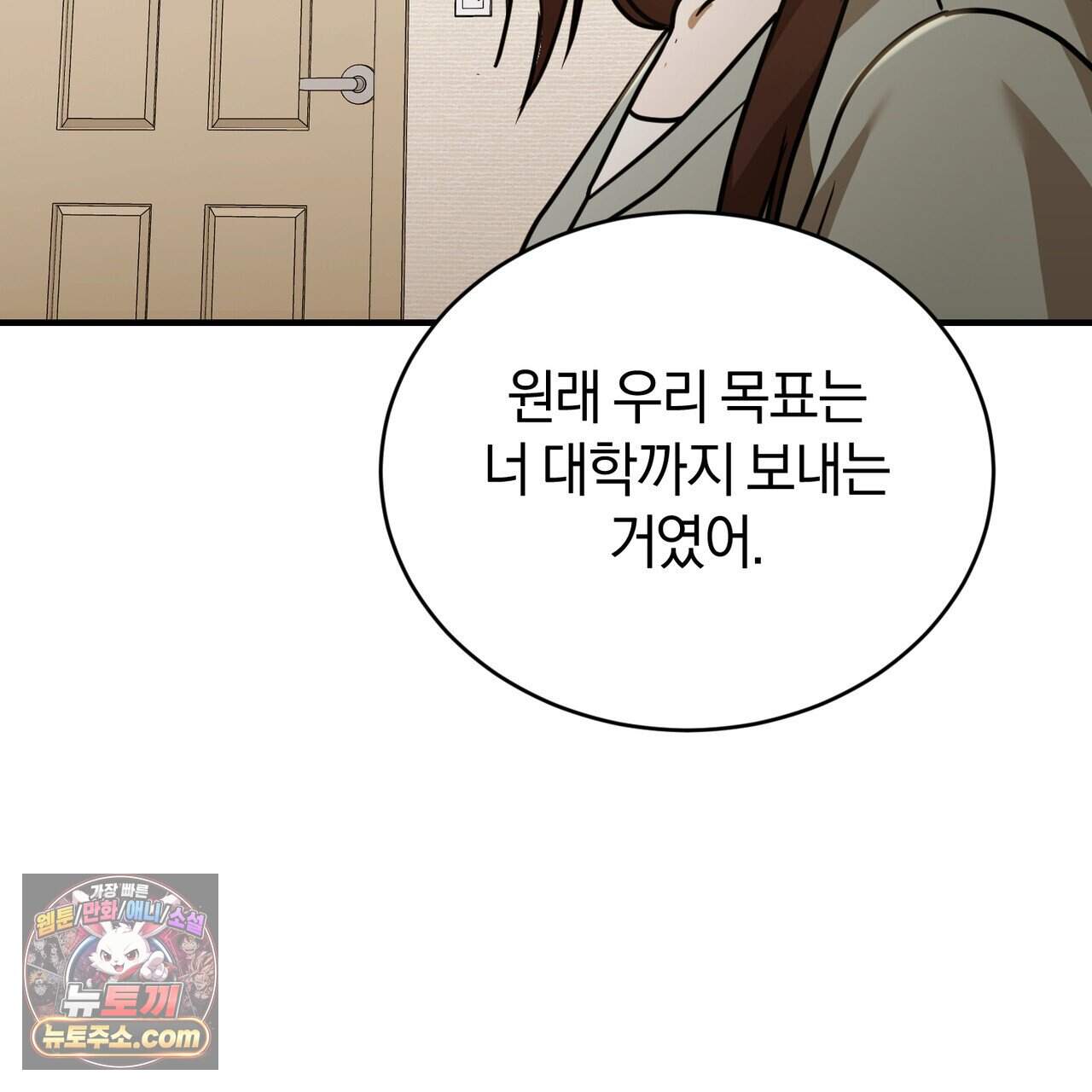 언더커버 46화 122