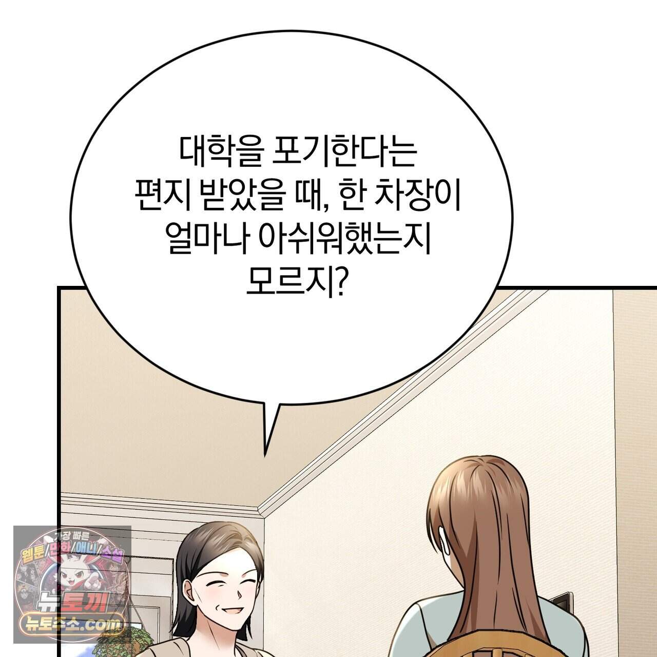 언더커버 46화 123