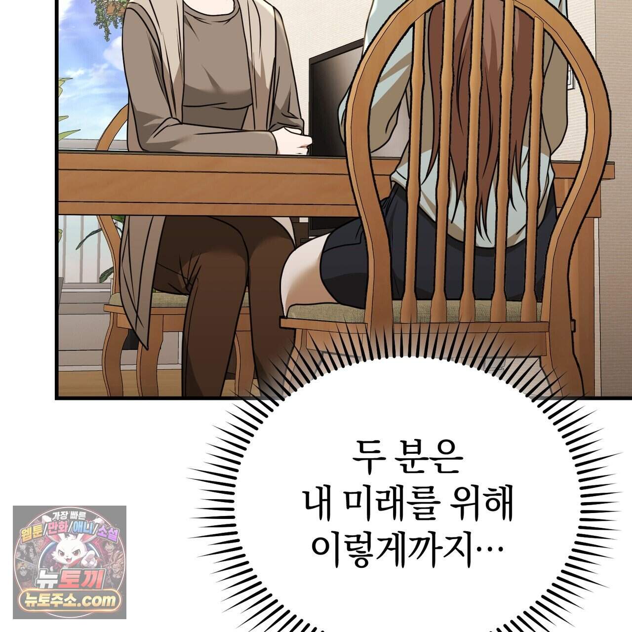 언더커버 46화 124