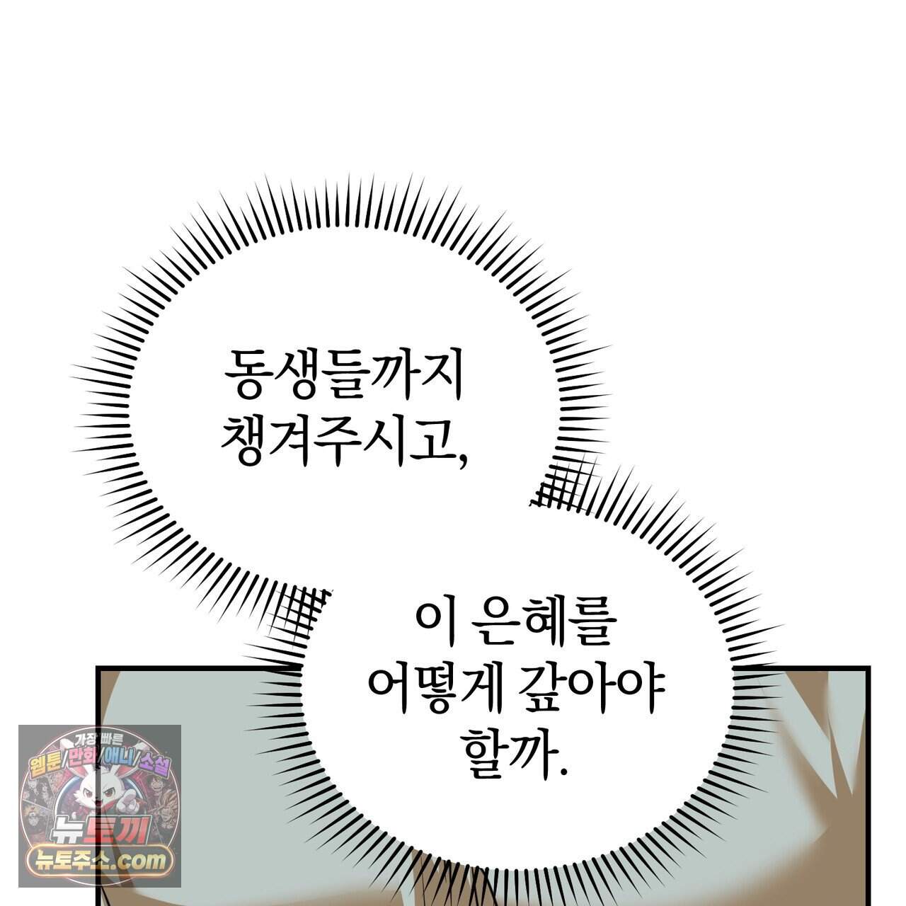 언더커버 46화 126