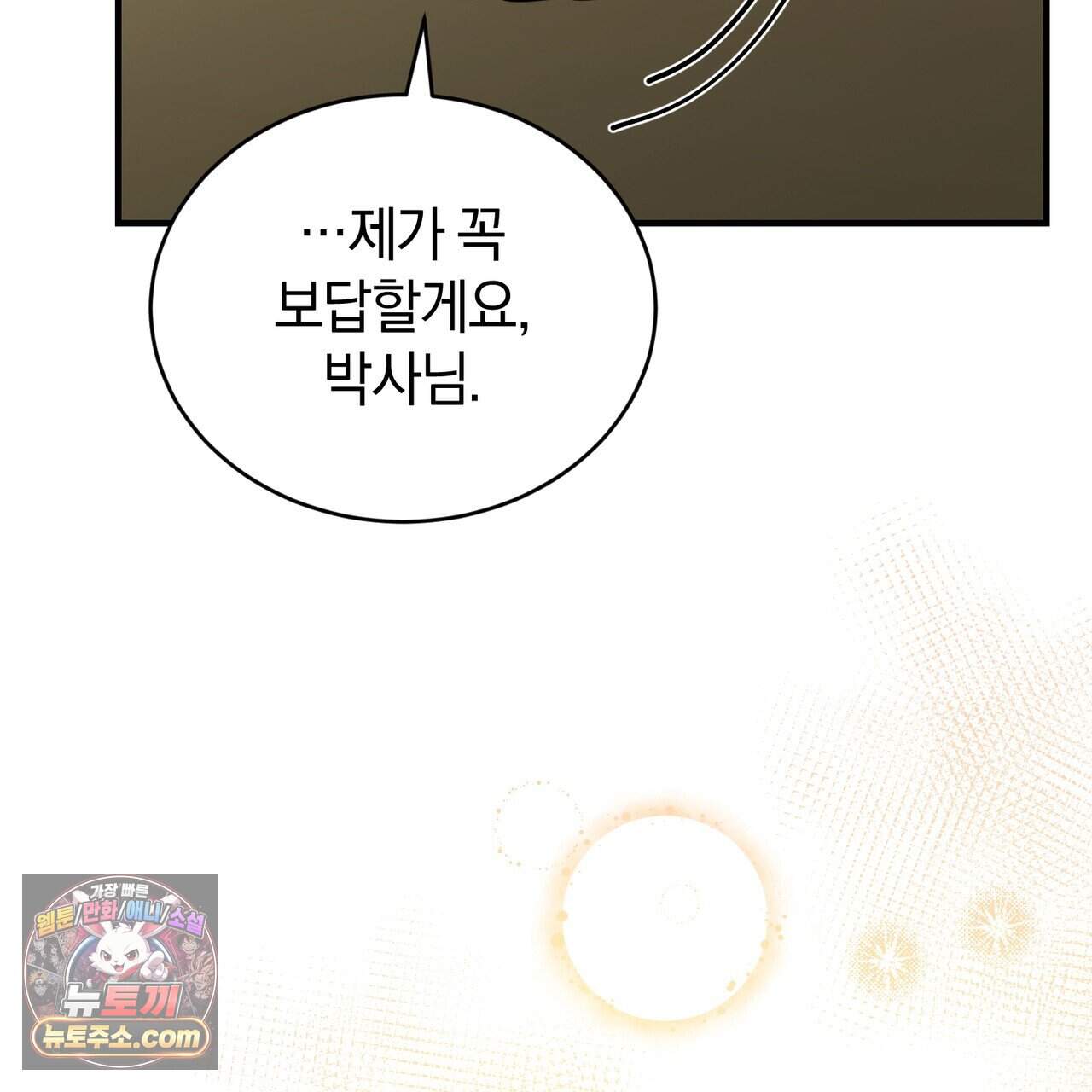 언더커버 46화 128