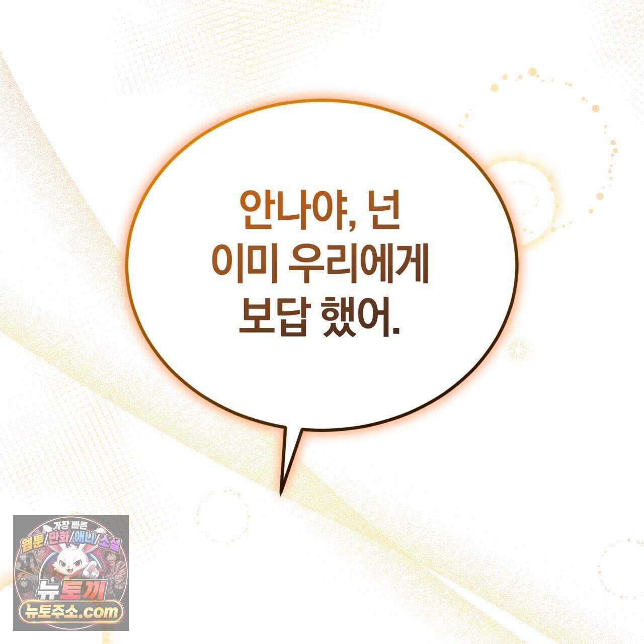 언더커버 46화 129