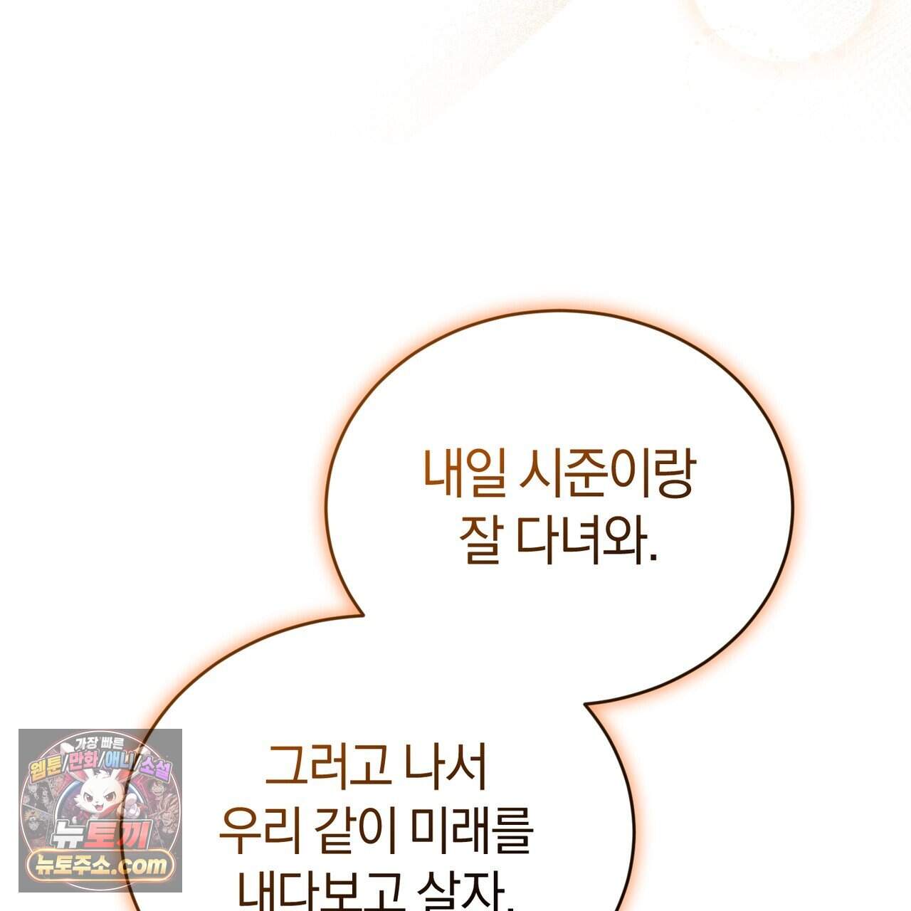 언더커버 46화 131