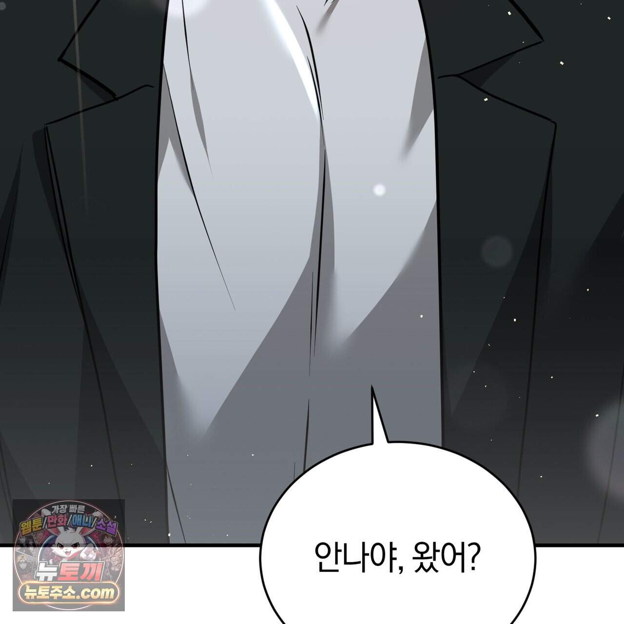 언더커버 46화 135