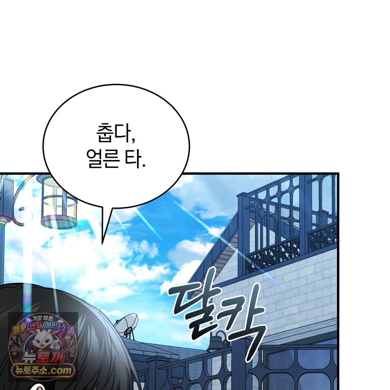 언더커버 46화 137