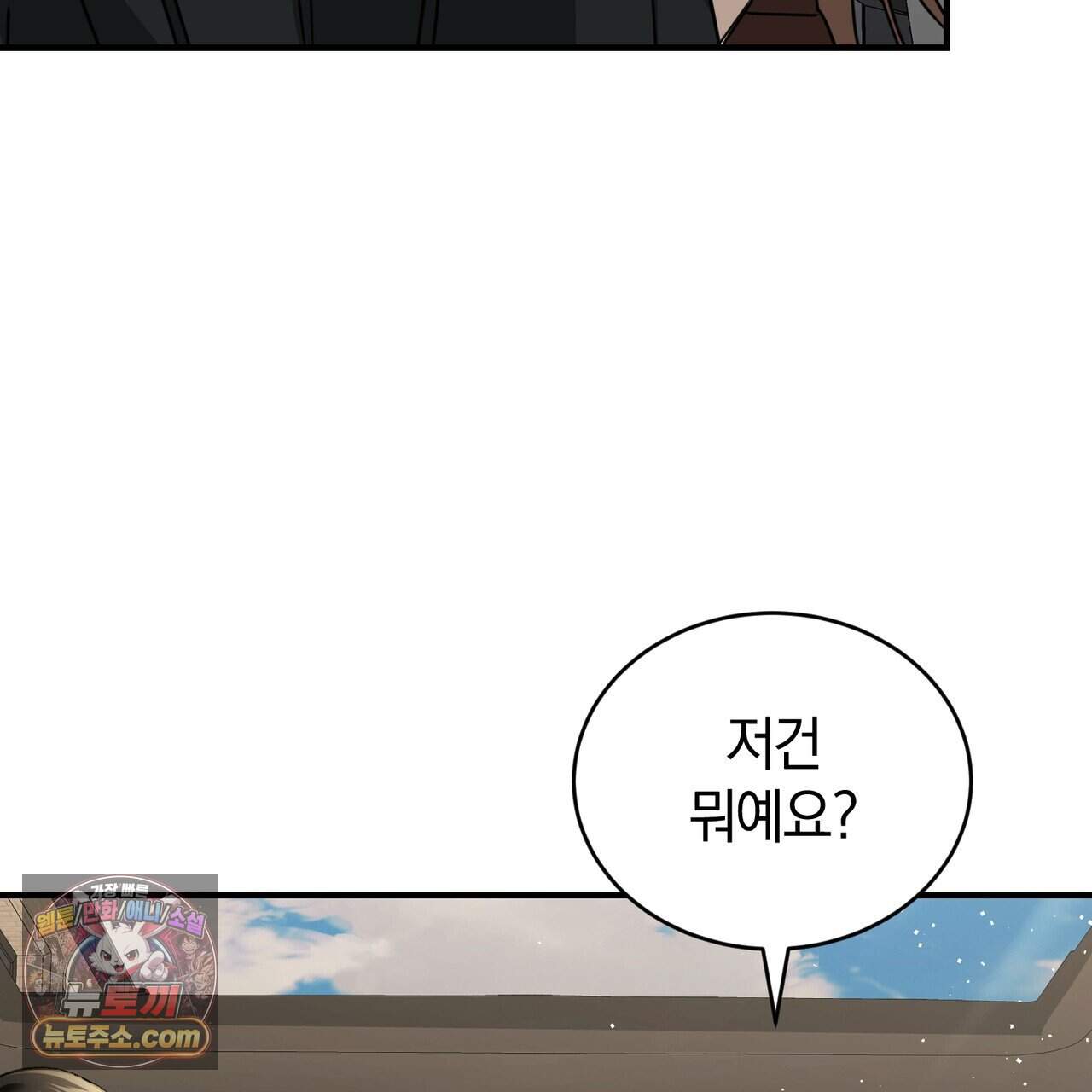 언더커버 46화 139