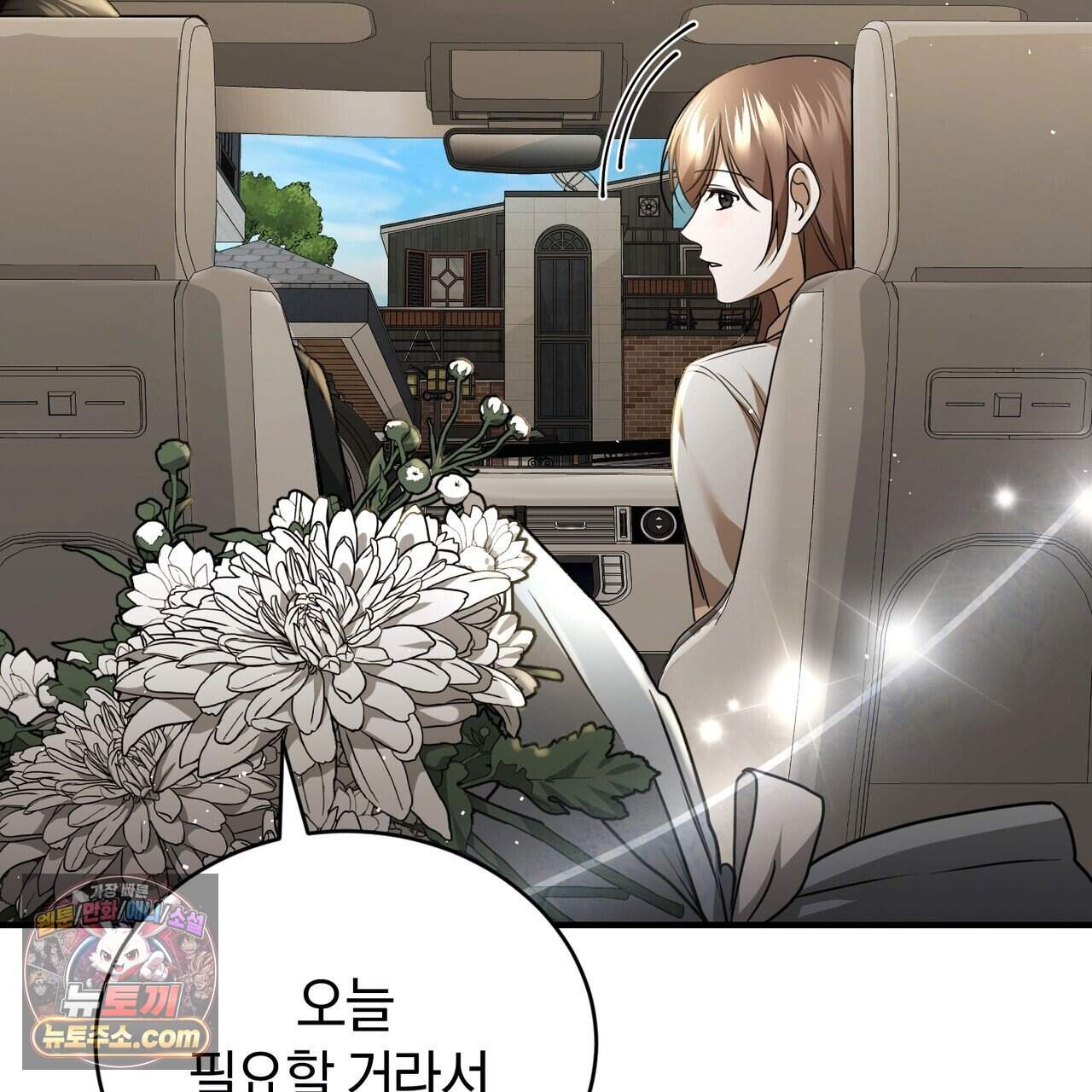 언더커버 46화 140